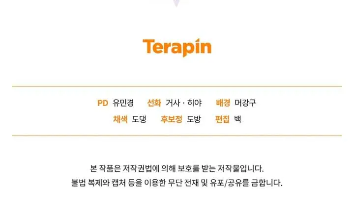 Player Who Returned 10,000 Years Later Chapter 123 Page 141