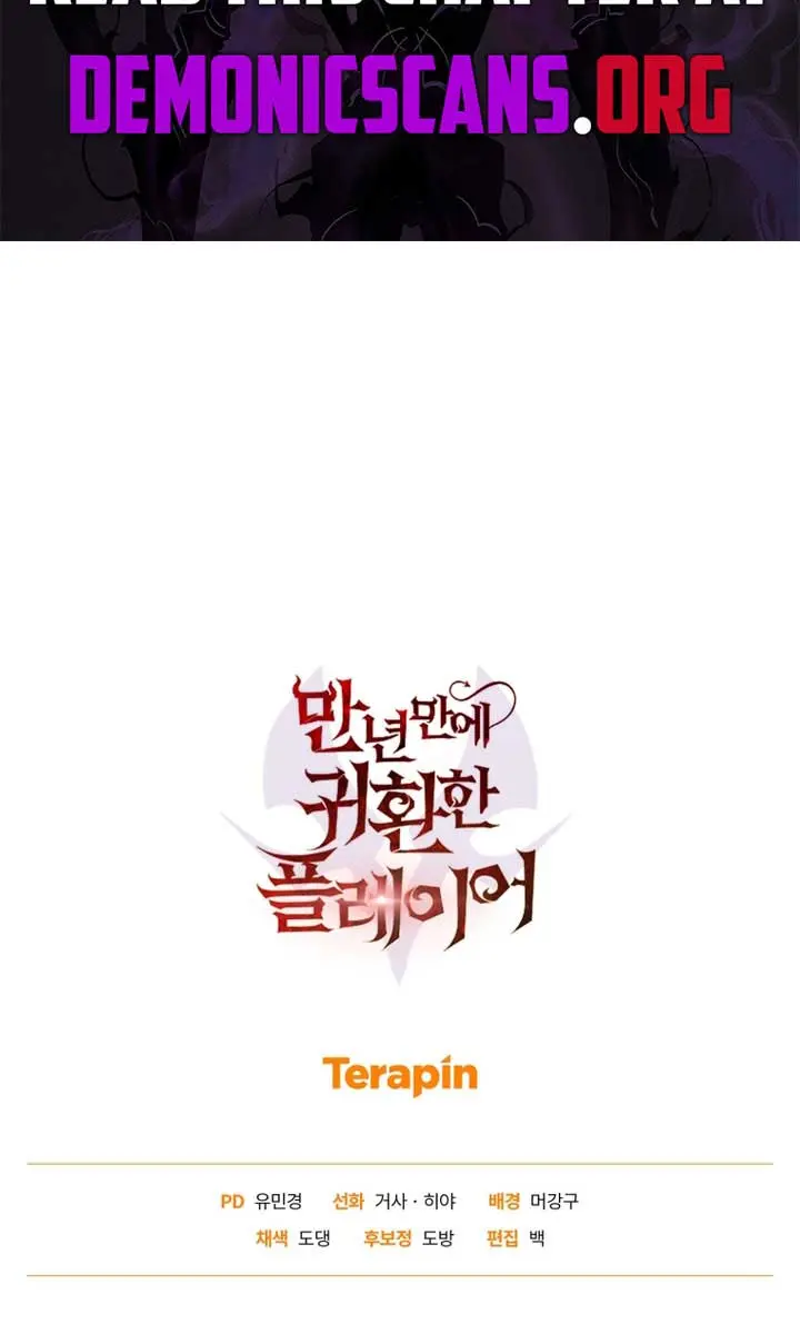 Player Who Returned 10,000 Years Later Chapter 125 Page 131