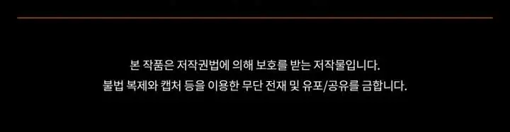 Player Who Returned 10,000 Years Later Chapter 126 Page 151