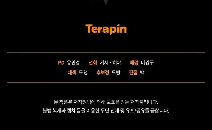 Player Who Returned 10,000 Years Later Chapter 129 Page 136