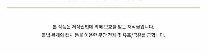 Player Who Returned 10,000 Years Later Chapter 132 Page 140