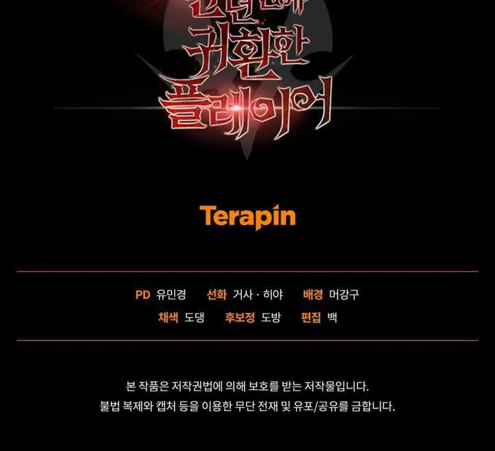 Player Who Returned 10,000 Years Later Chapter 135 Page 137