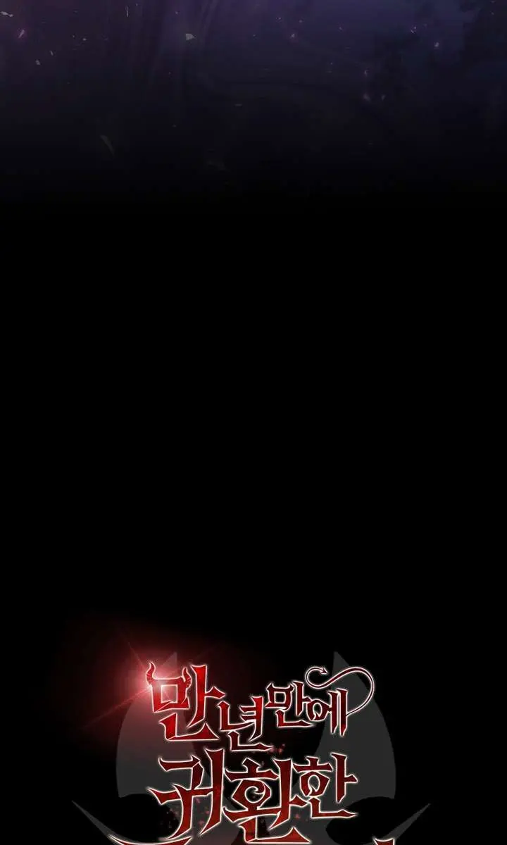 Player Who Returned 10,000 Years Later Chapter 136 Page 103