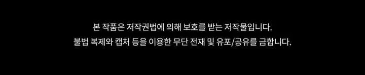 Player Who Returned 10,000 Years Later Chapter 136 Page 138