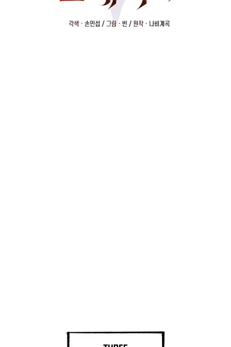 Player Who Returned 10,000 Years Later Chapter 139 Page 54