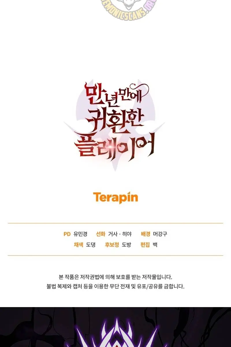 Player Who Returned 10,000 Years Later Chapter 139 Page 147