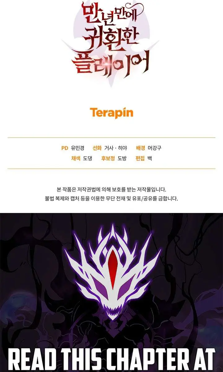 Player Who Returned 10,000 Years Later Chapter 143 Page 133