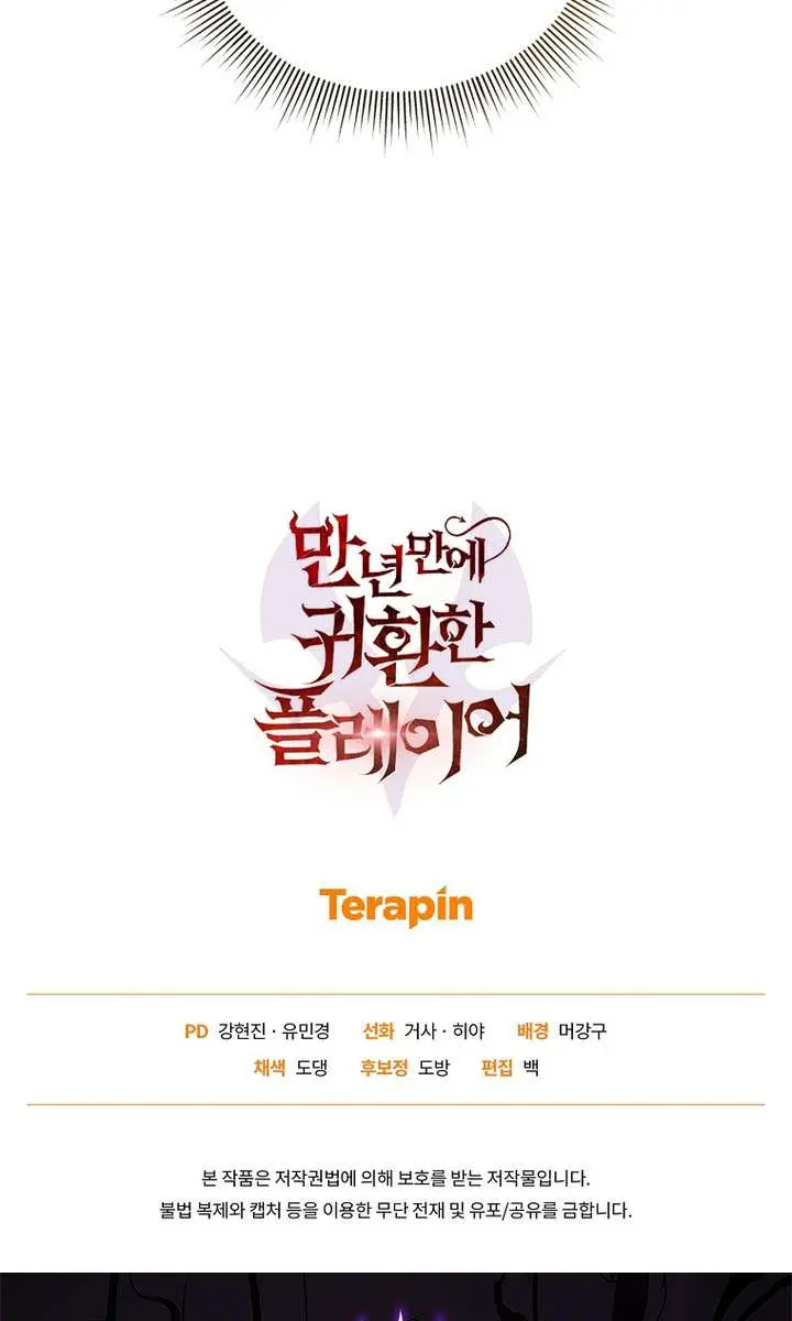 Player Who Returned 10,000 Years Later Chapter 144 Page 125