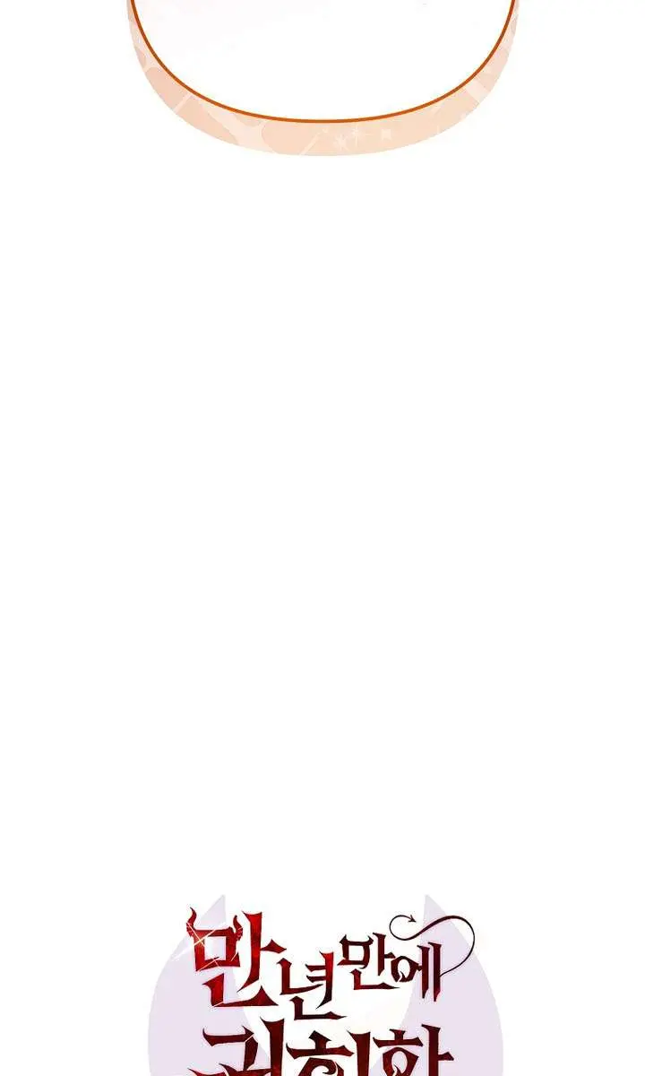 Player Who Returned 10,000 Years Later Chapter 145 Page 84