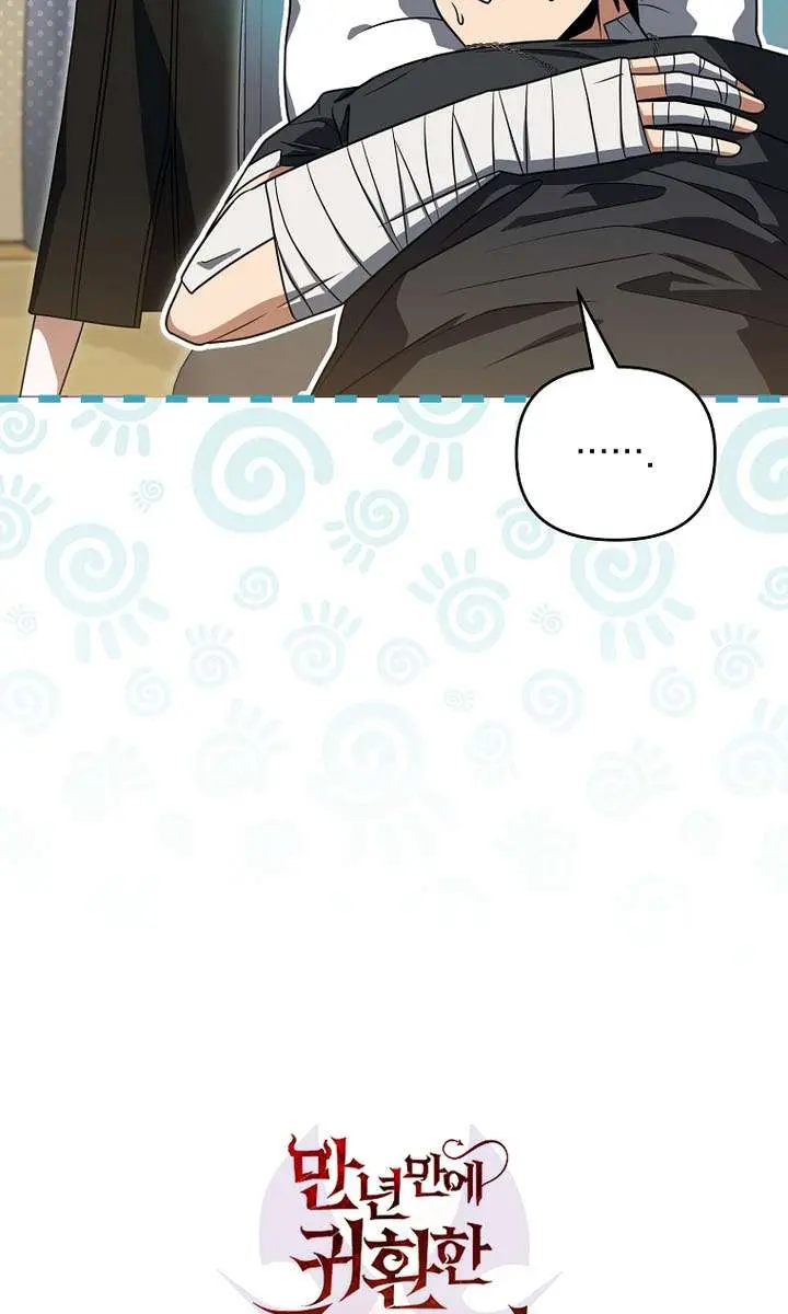 Player Who Returned 10,000 Years Later Chapter 145 Page 134