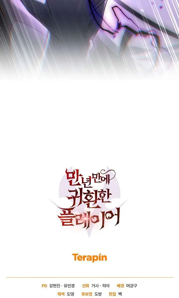 Player Who Returned 10,000 Years Later Chapter 146 Page 121