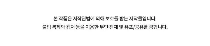 Player Who Returned 10,000 Years Later Chapter 149 Page 140