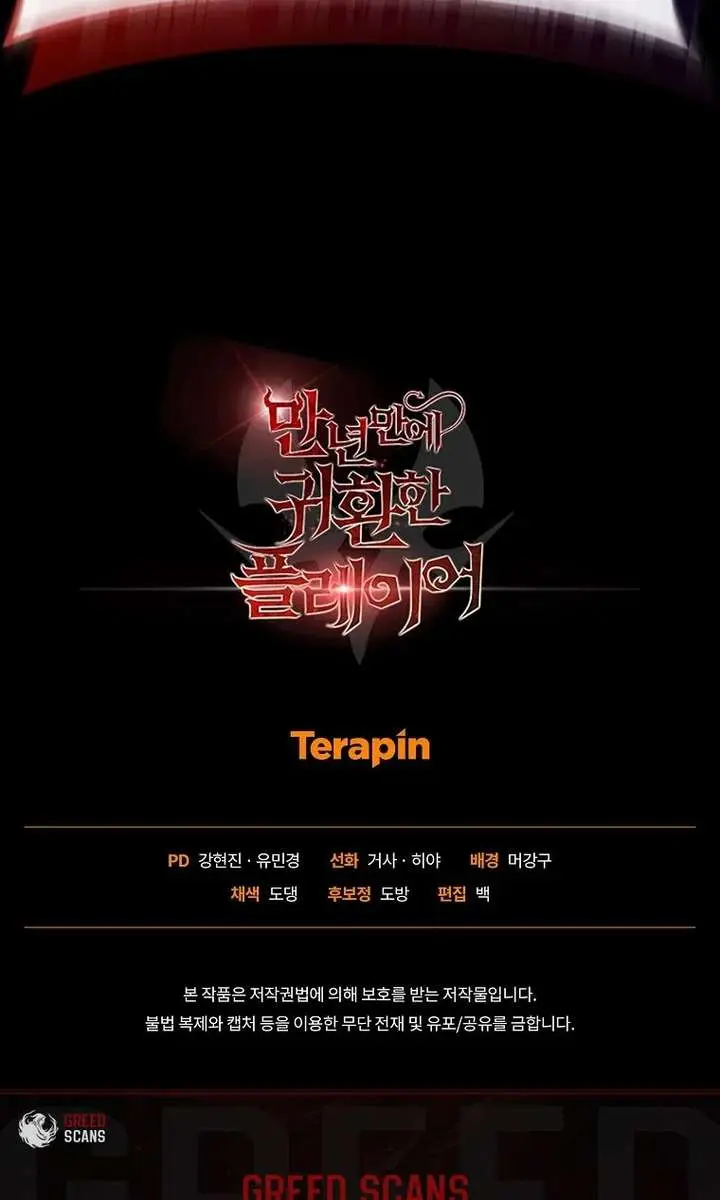 Player Who Returned 10,000 Years Later Chapter 151 Page 126