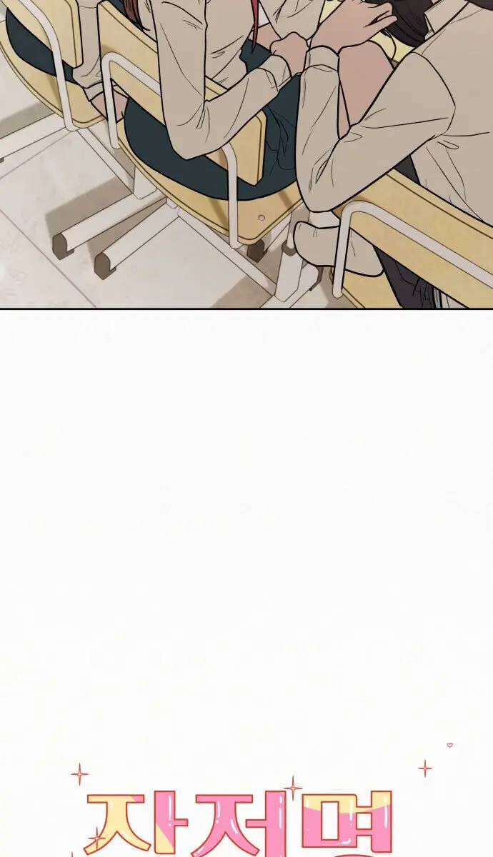 Pure Love Operation Chapter 1 Page 13