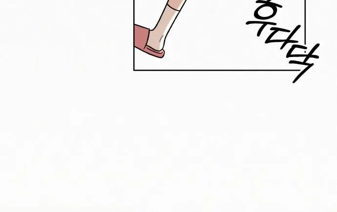 Pure Love Operation Chapter 1 Page 52