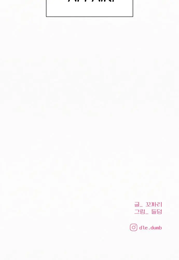 Pure Love Operation Chapter 1 Page 107