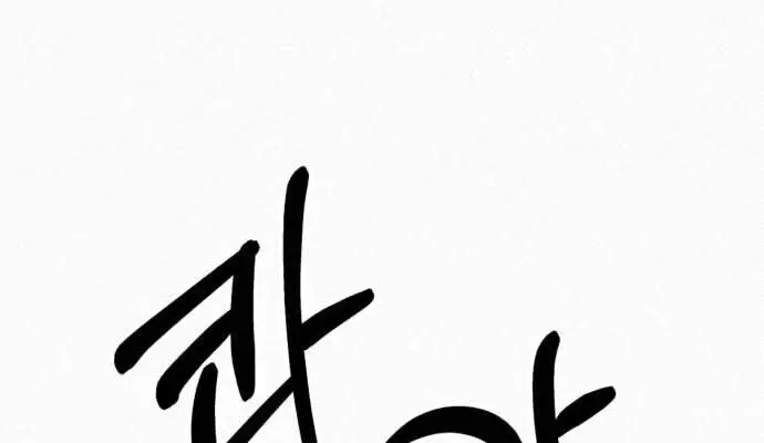 Pure Love Operation Chapter 3 Page 50