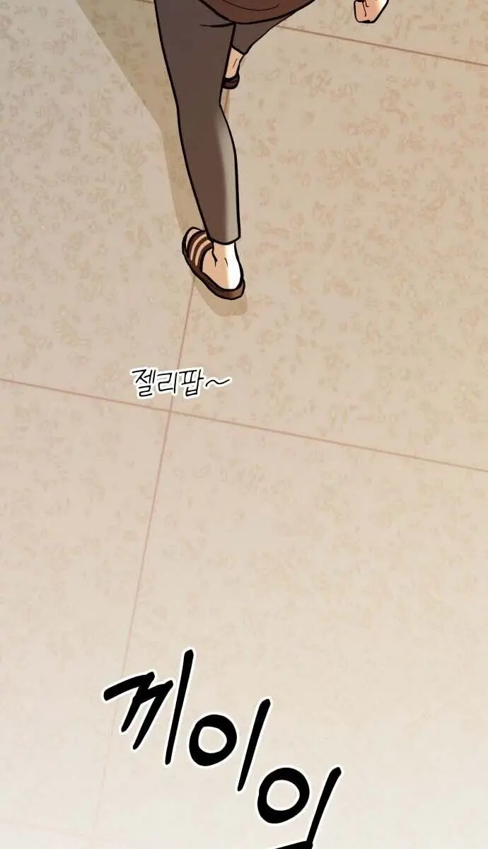 Pure Love Operation Chapter 3 Page 98