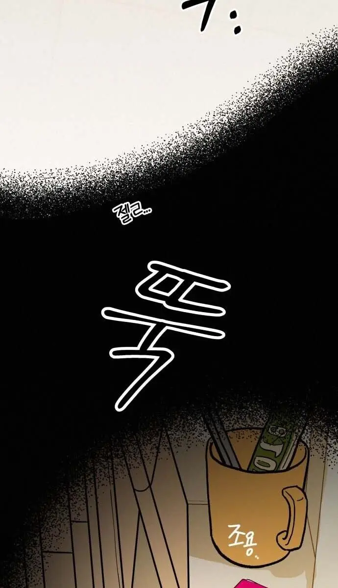 Pure Love Operation Chapter 3 Page 99