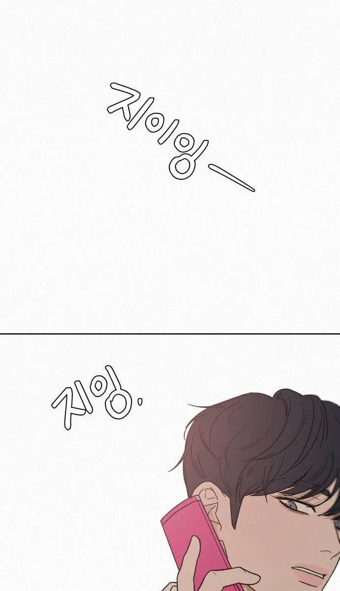 Pure Love Operation Chapter 4 Page 50