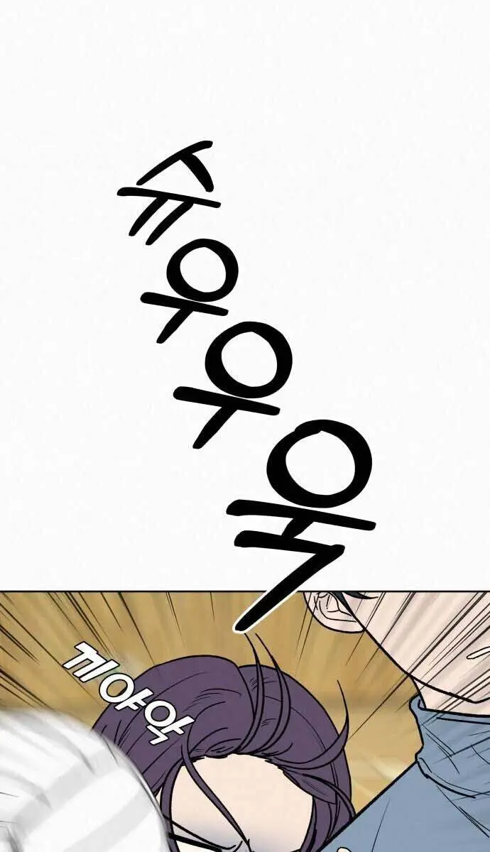 Pure Love Operation Chapter 4 Page 109