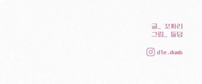 Pure Love Operation Chapter 4 Page 163