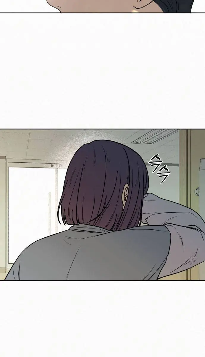 Pure Love Operation Chapter 5 Page 50