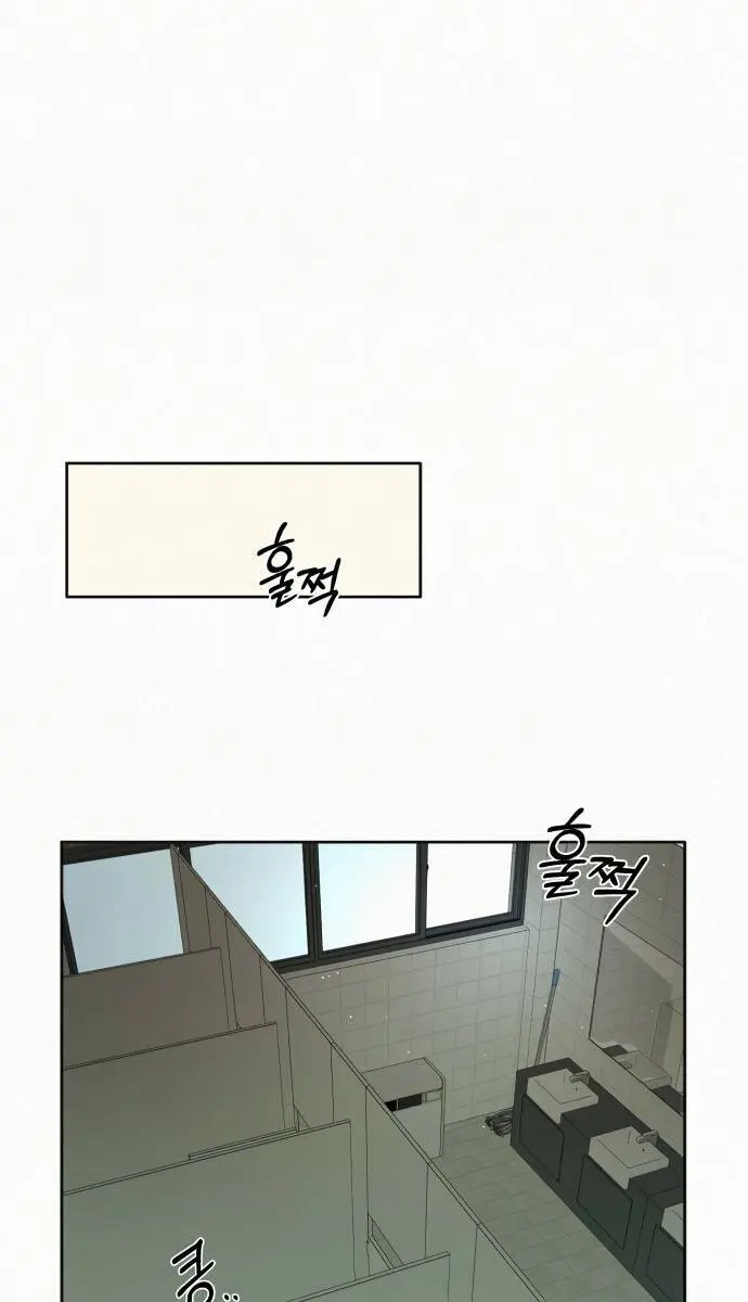 Pure Love Operation Chapter 5 Page 53