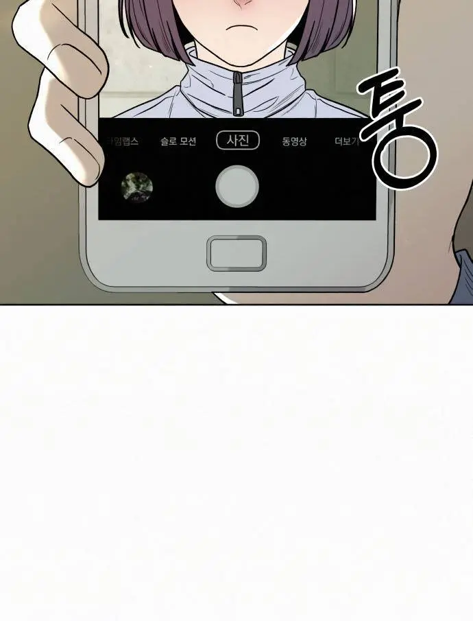 Pure Love Operation Chapter 5 Page 59