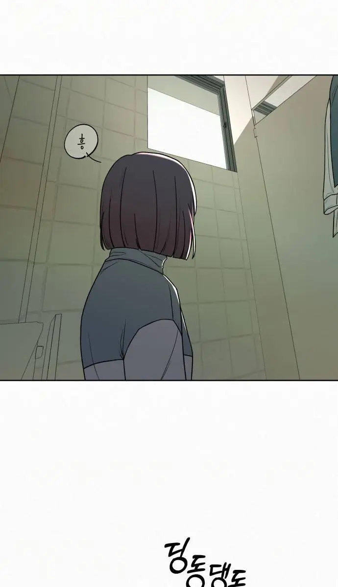 Pure Love Operation Chapter 5 Page 63