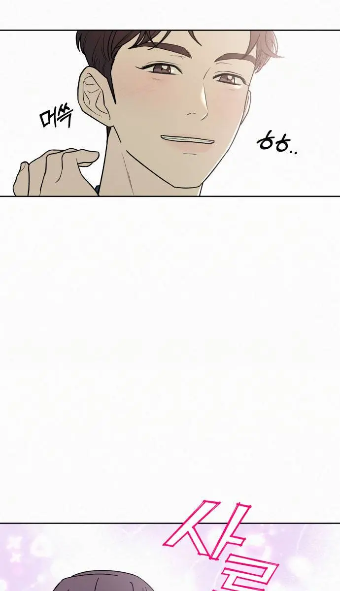 Pure Love Operation Chapter 5 Page 72