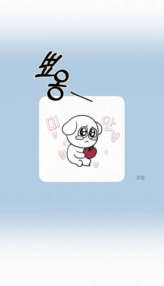 Pure Love Operation Chapter 5 Page 82