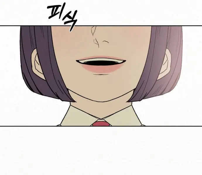 Pure Love Operation Chapter 5 Page 83