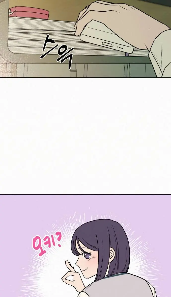 Pure Love Operation Chapter 5 Page 85