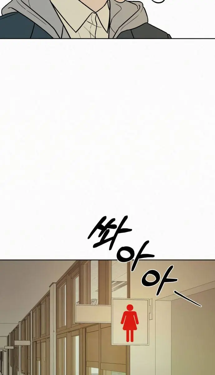 Pure Love Operation Chapter 5 Page 120