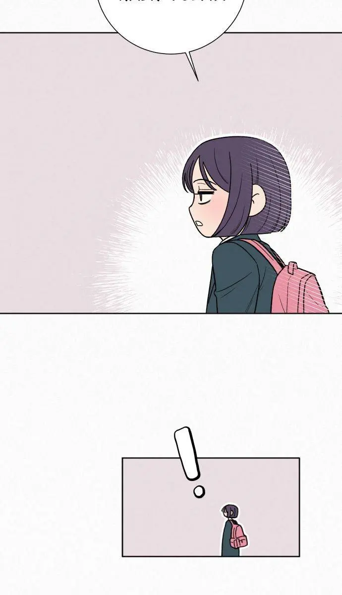 Pure Love Operation Chapter 7 Page 110