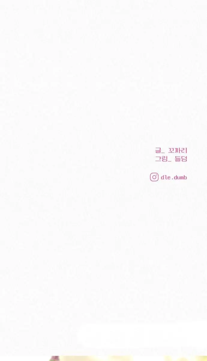 Pure Love Operation Chapter 7 Page 139