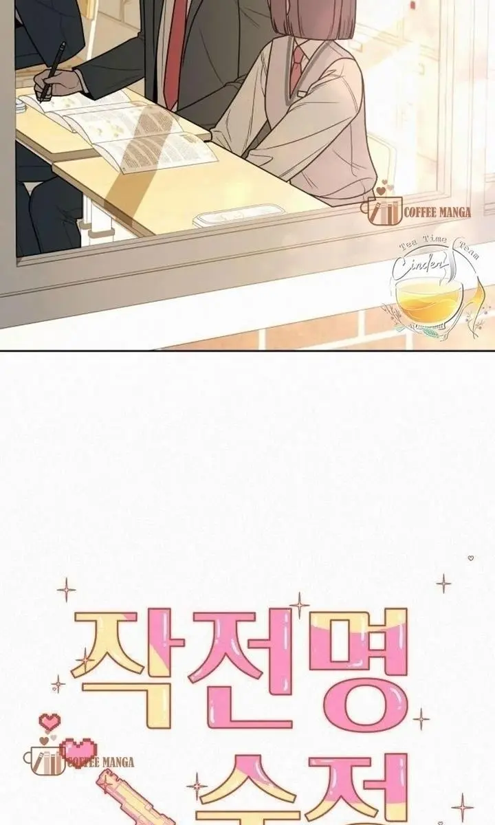 Pure Love Operation Chapter 24 Page 33