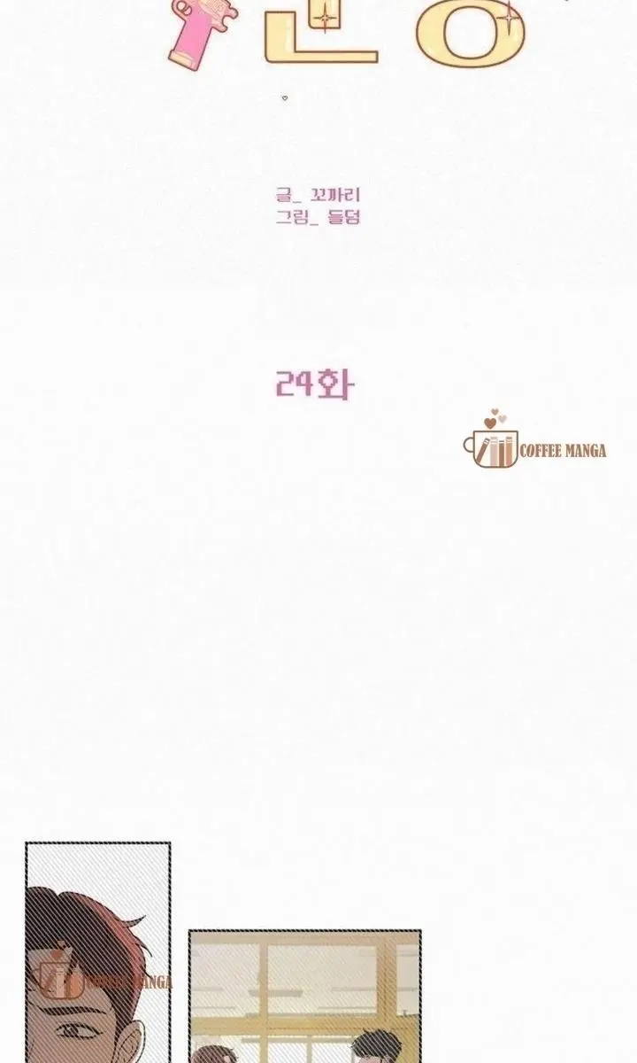 Pure Love Operation Chapter 24 Page 34