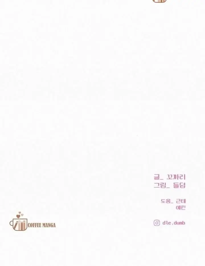 Pure Love Operation Chapter 24 Page 109