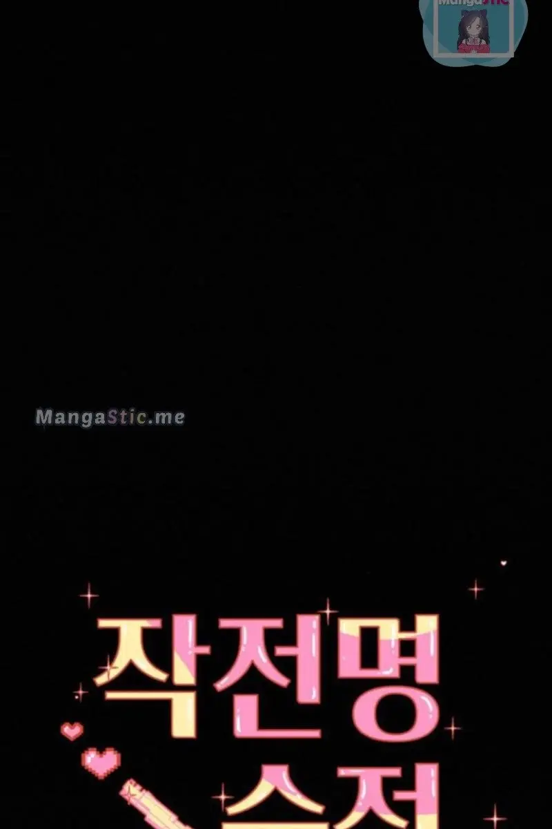Pure Love Operation Chapter 26 Page 49