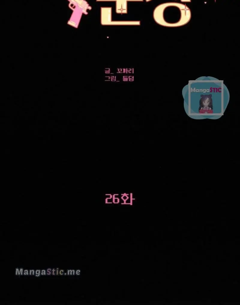 Pure Love Operation Chapter 26 Page 50
