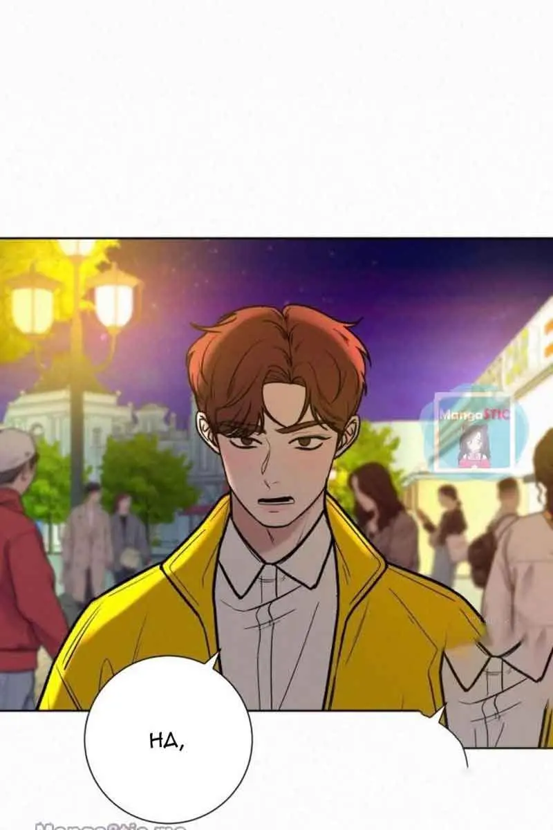 Pure Love Operation Chapter 30 Page 111