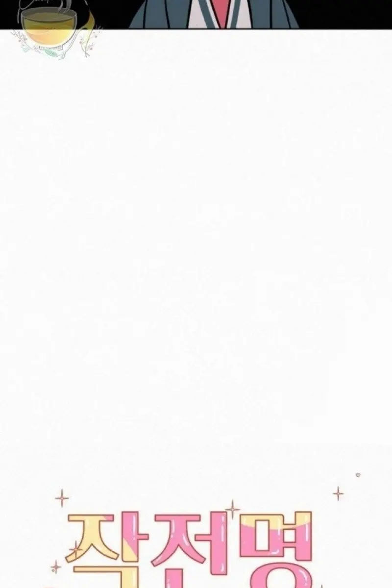 Pure Love Operation Chapter 33 Page 61