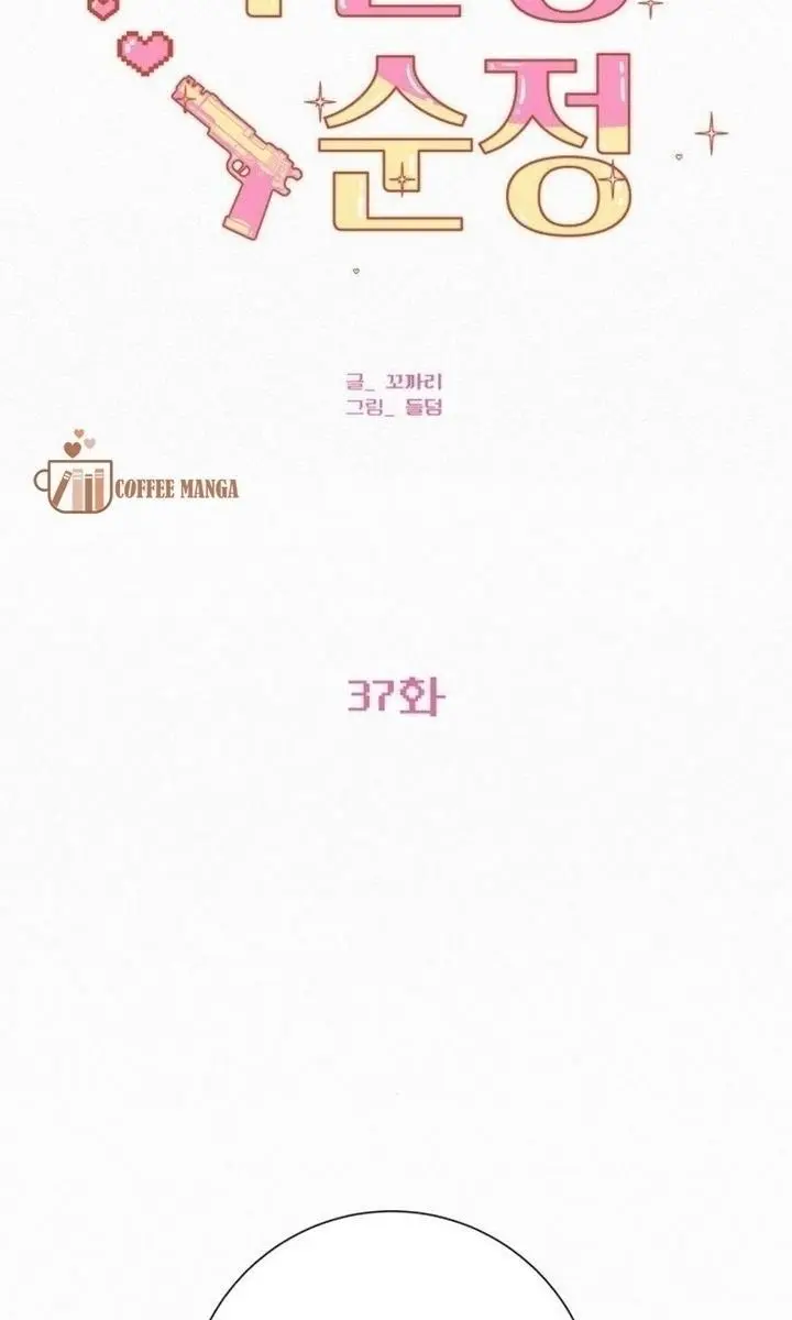 Pure Love Operation Chapter 37 Page 68