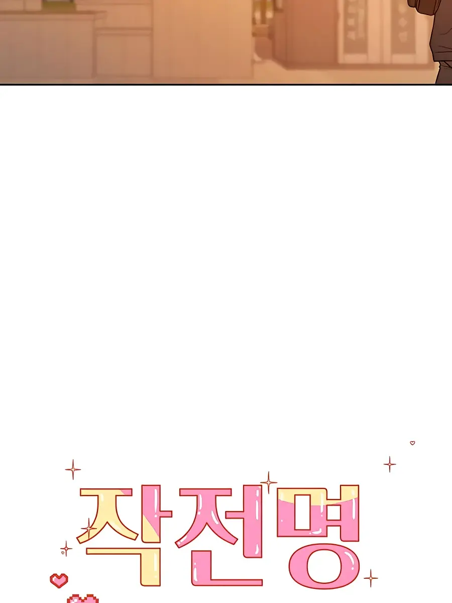 Pure Love Operation Chapter 39 Page 76