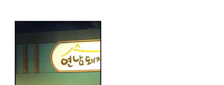 Pure Love Operation Chapter 39 Page 127