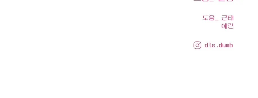 Pure Love Operation Chapter 39 Page 176