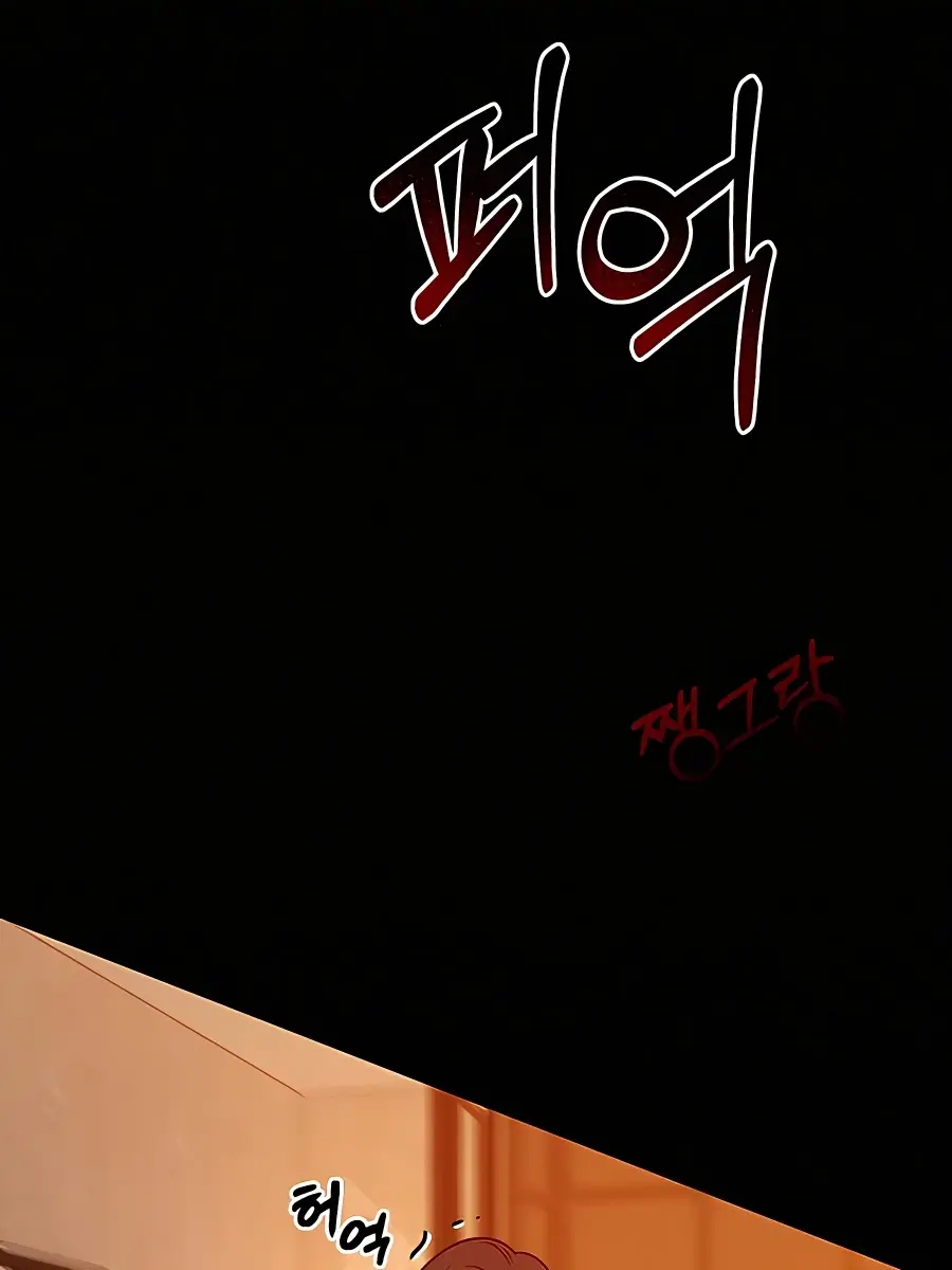 Pure Love Operation Chapter 40 Page 14