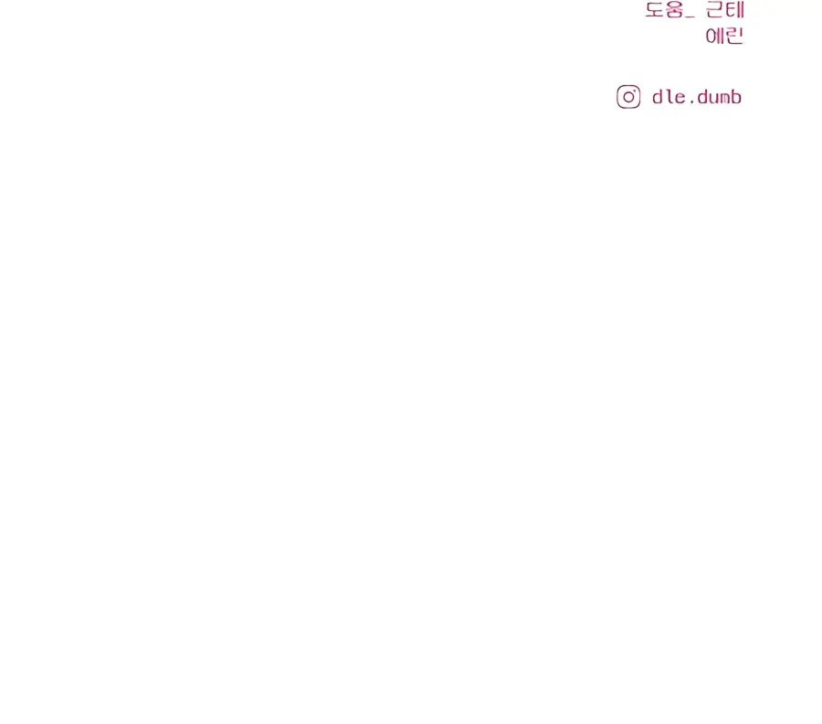 Pure Love Operation Chapter 40 Page 171